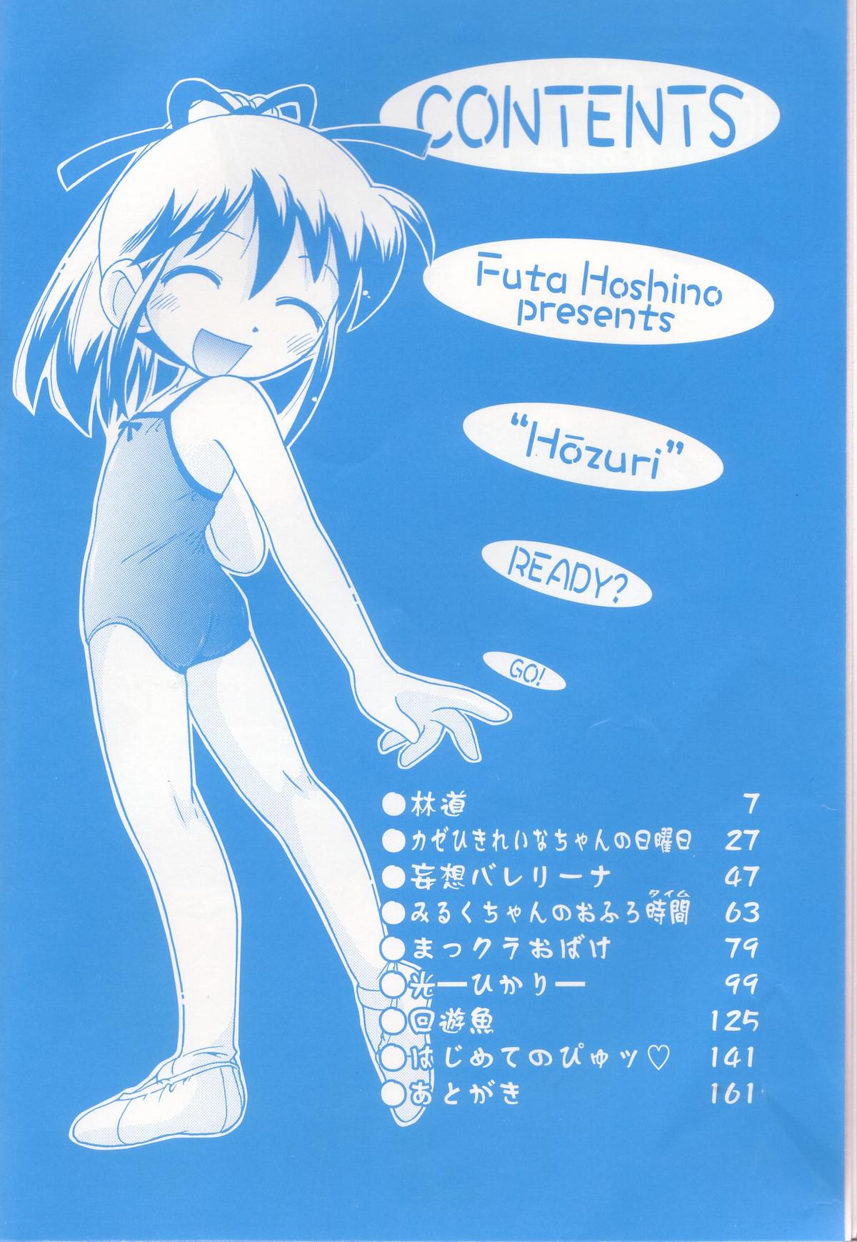Hoozuri page 4 full