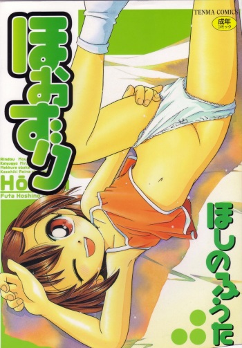 Hoozuri cover