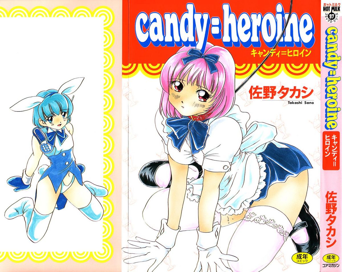 Candy = Heroine page 1 full