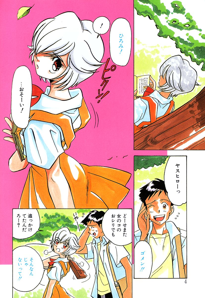 Candy = Heroine page 6 full
