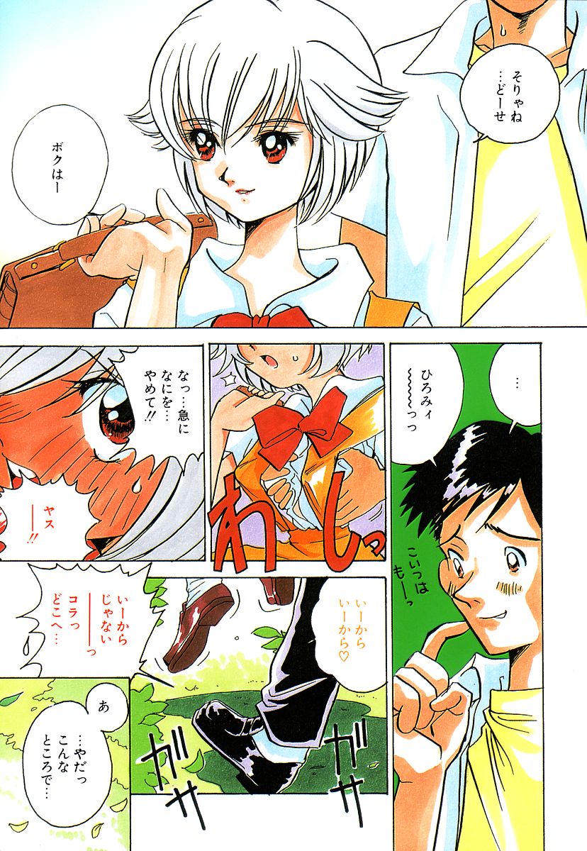 Candy = Heroine page 7 full
