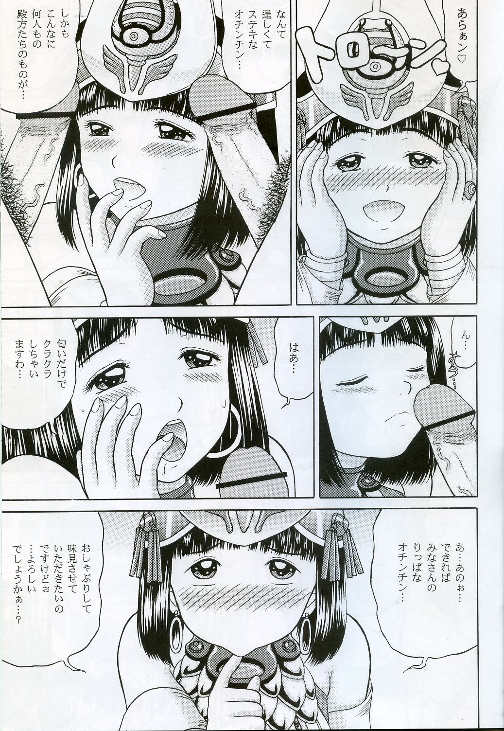 DREAM CONTINUANCE page 6 full