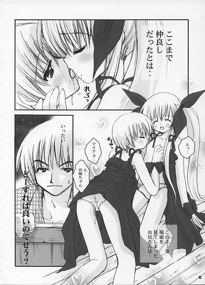 Marguerite page 2 full