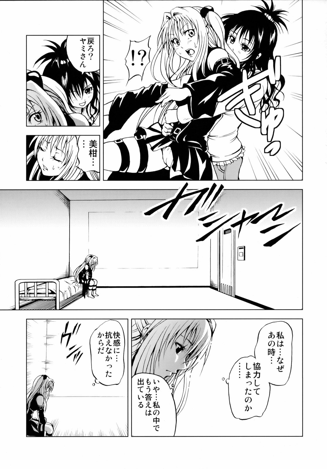 To Ransu page 4 full