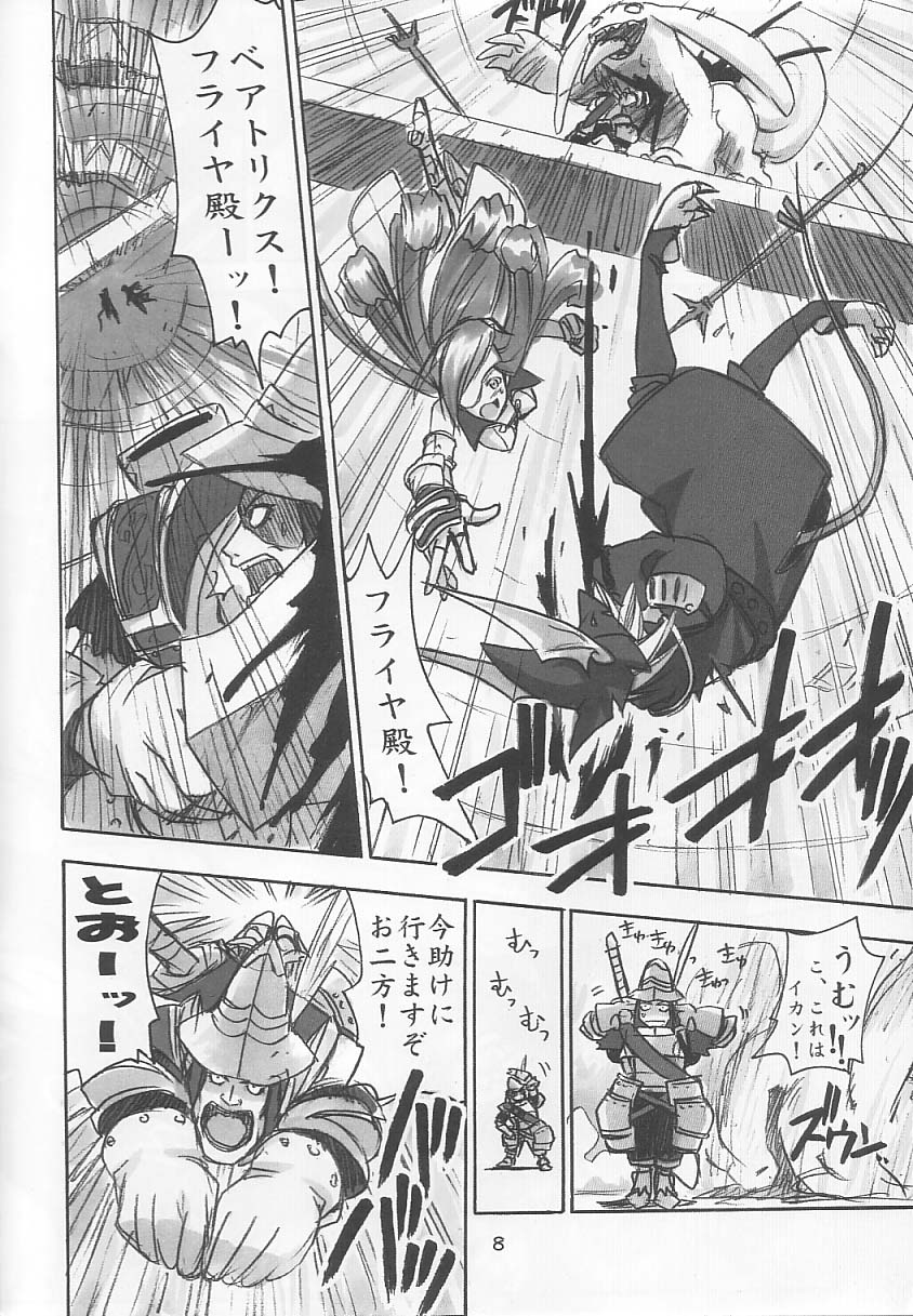 FF Ninenya Kaiseiban page 7 full