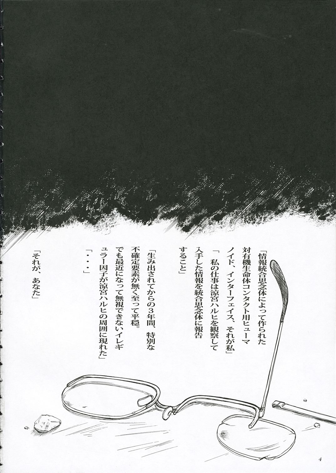 Nagato Yuki no Koujoku page 3 full