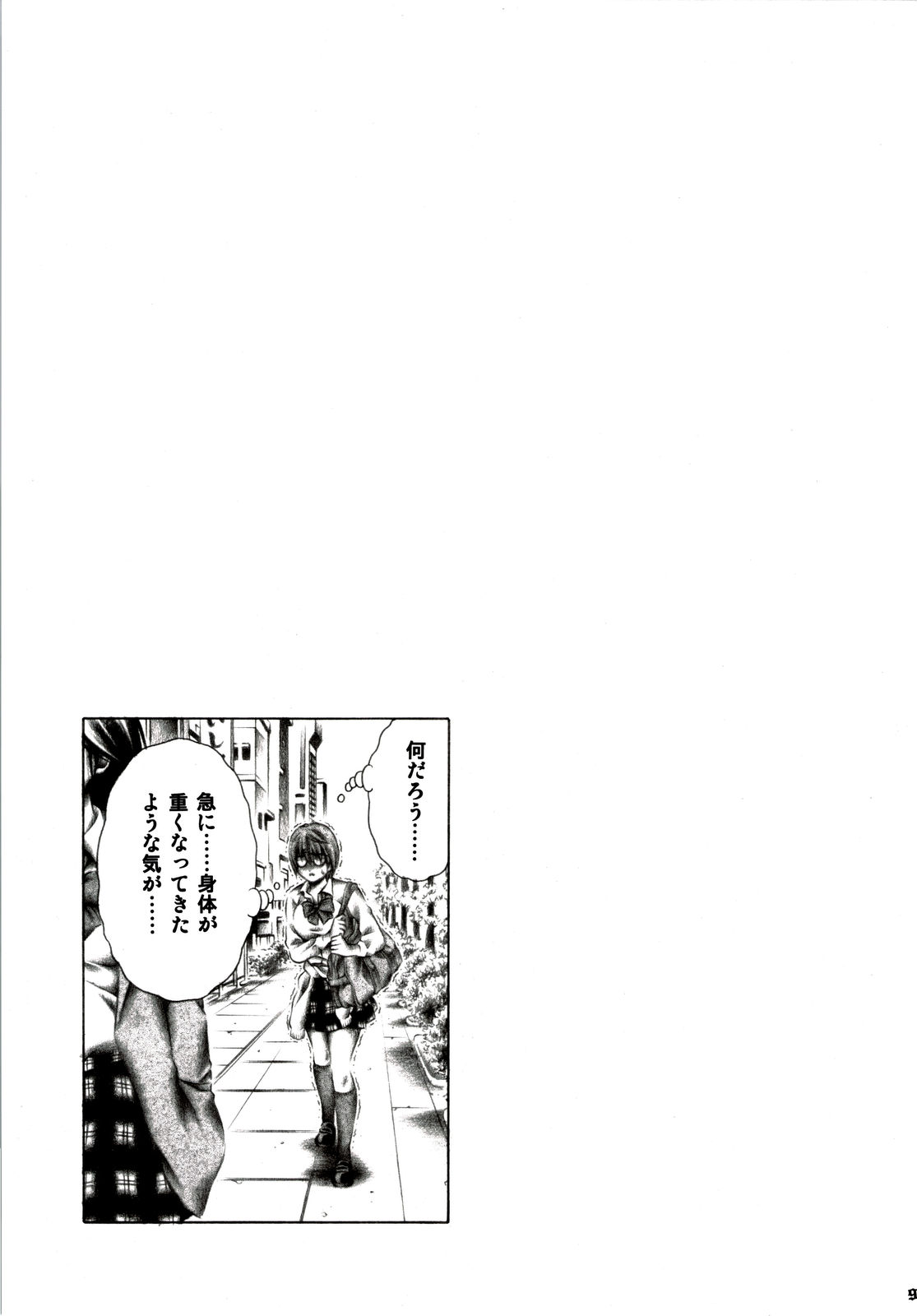 Meguruto misaki nogo houshi. page 8 full