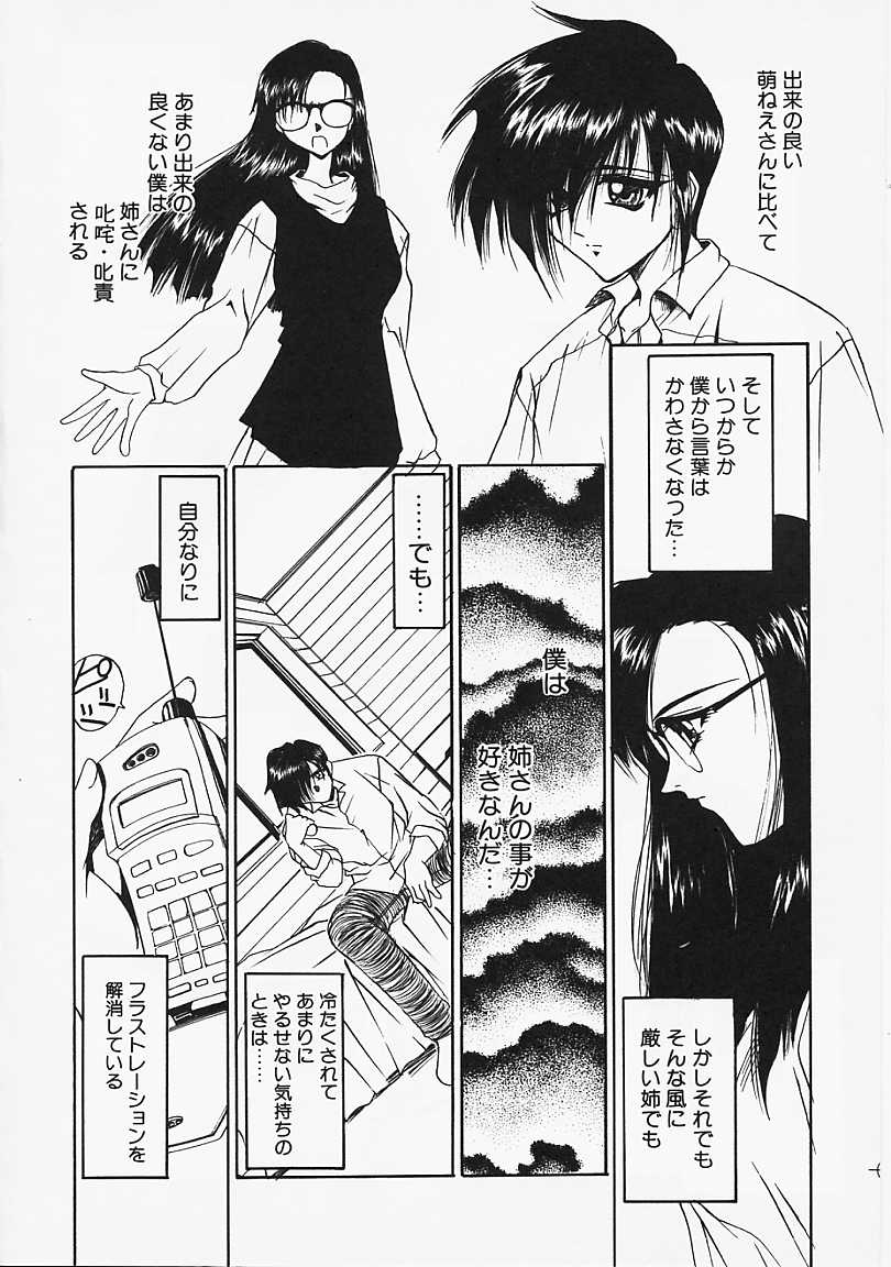 Le Noir page 7 full