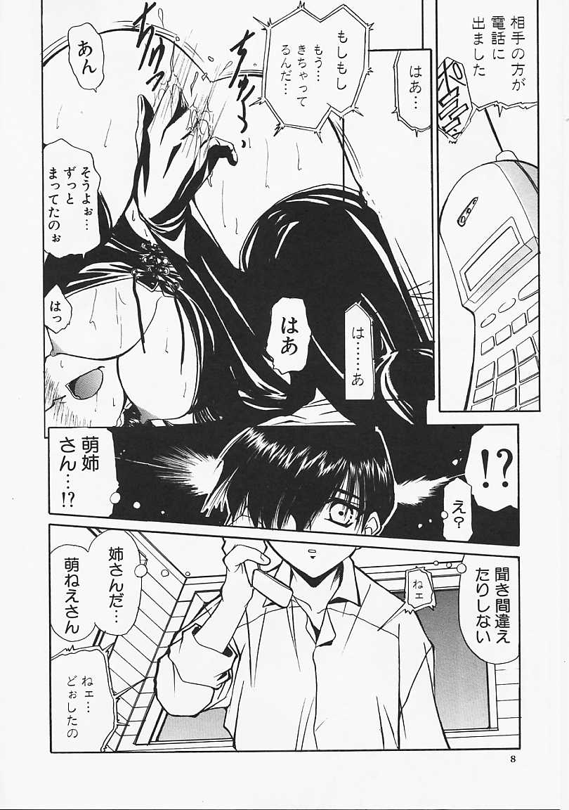 Le Noir page 9 full