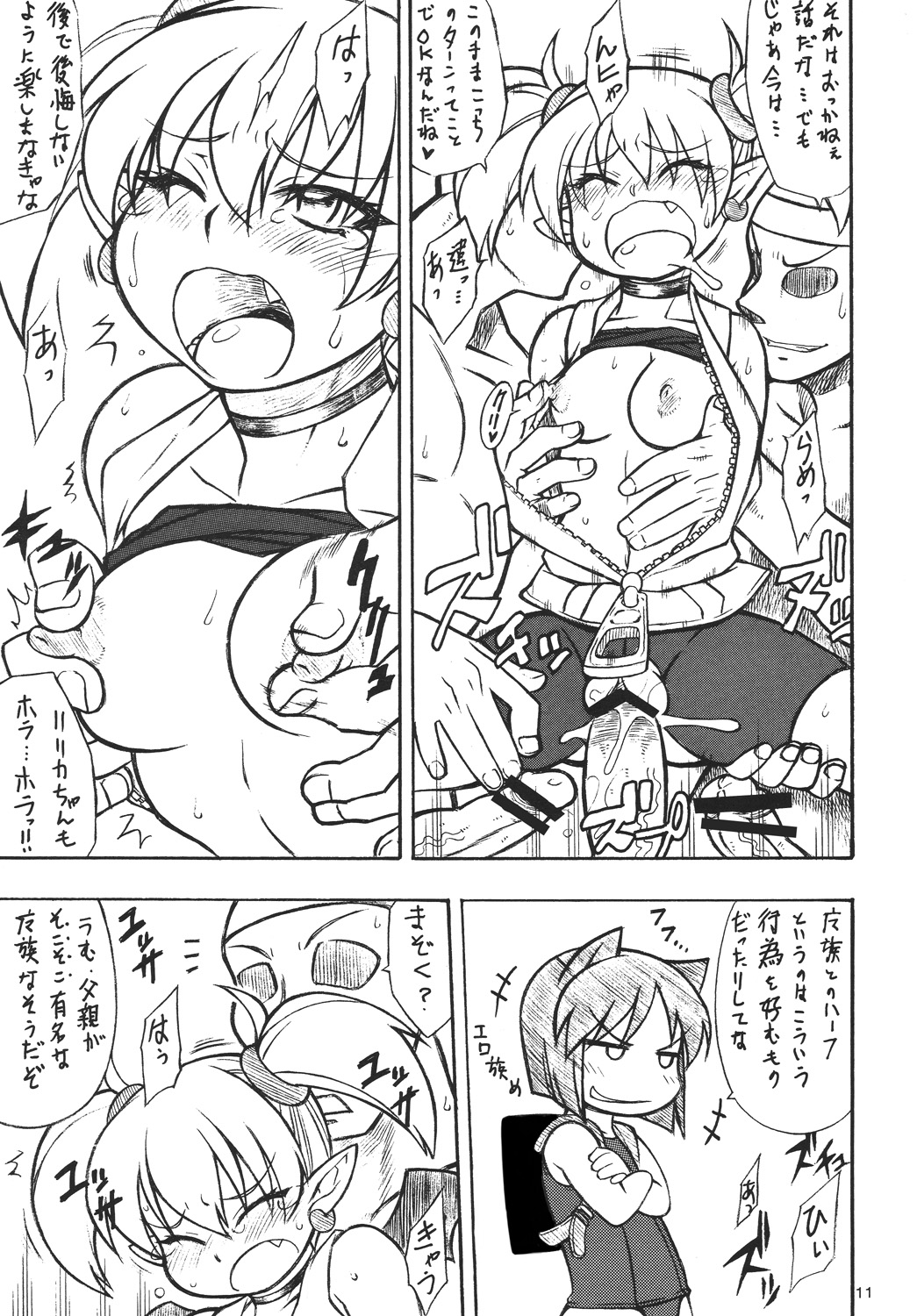 LILICA-ru HEART page 10 full
