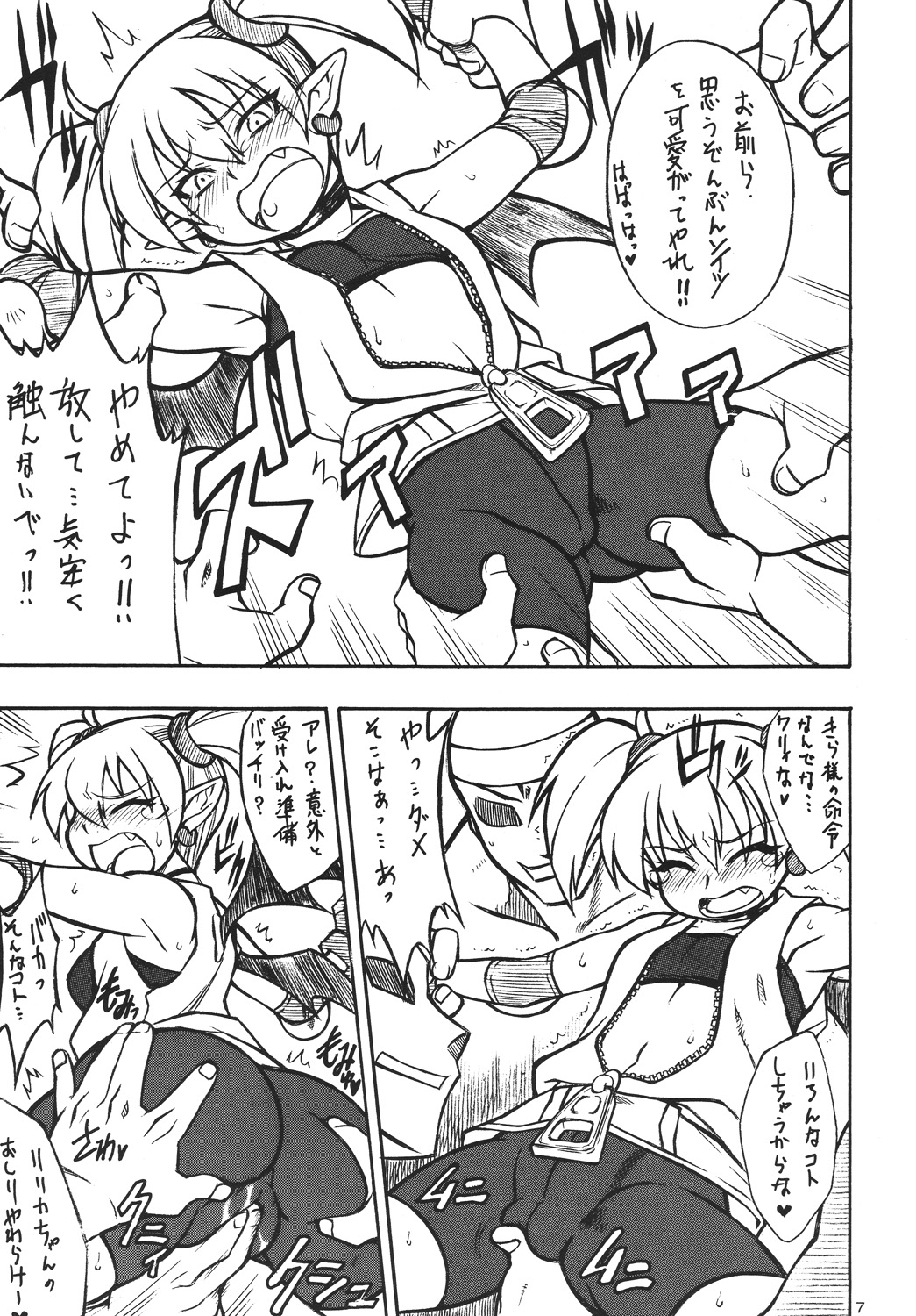 LILICA-ru HEART page 6 full