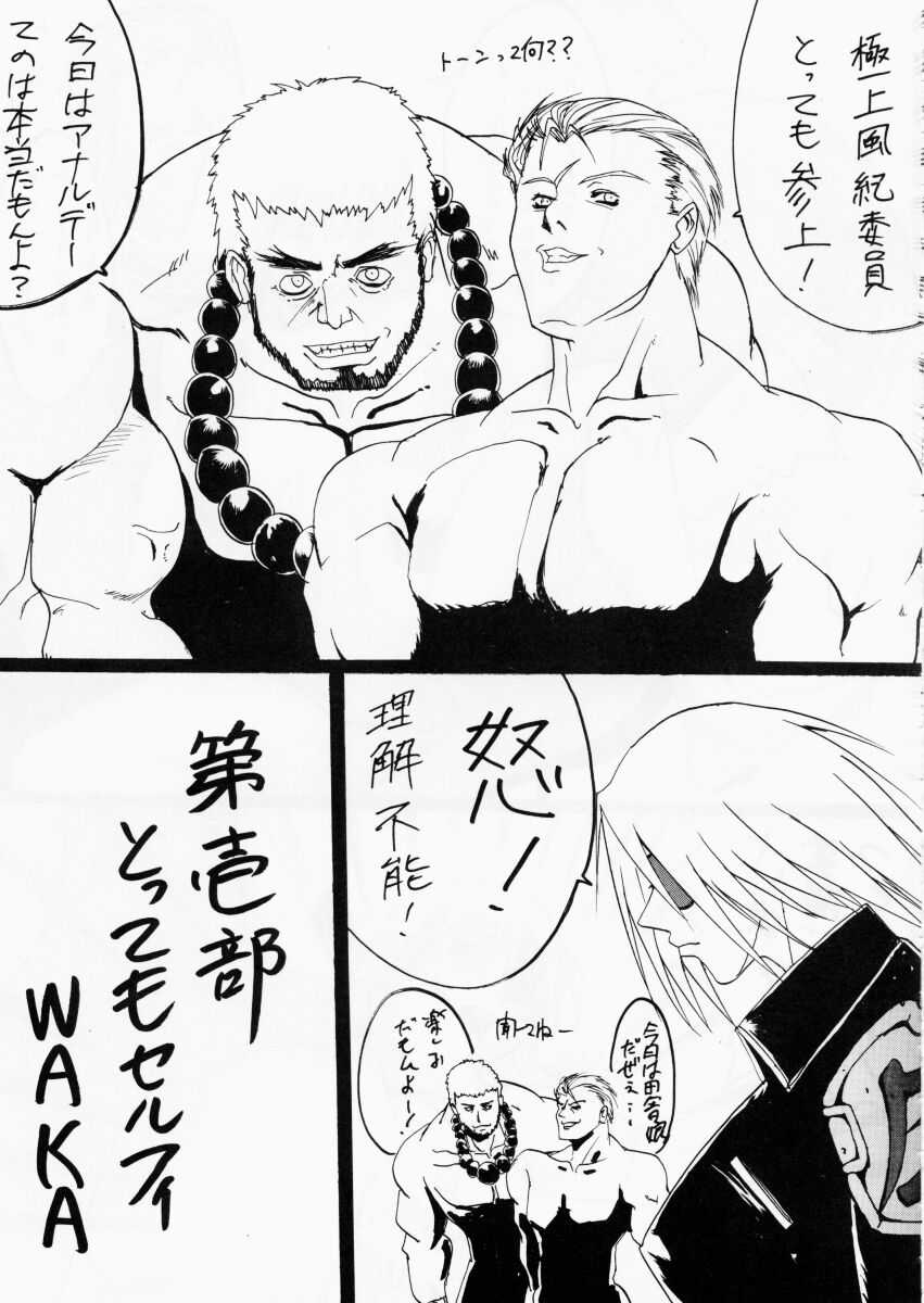 DOKAN 6 kyouiku-teki shidou page 9 full
