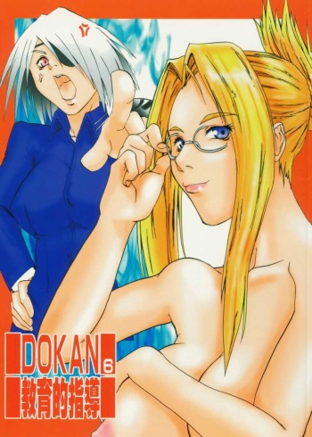 DOKAN 6 kyouiku-teki shidou cover