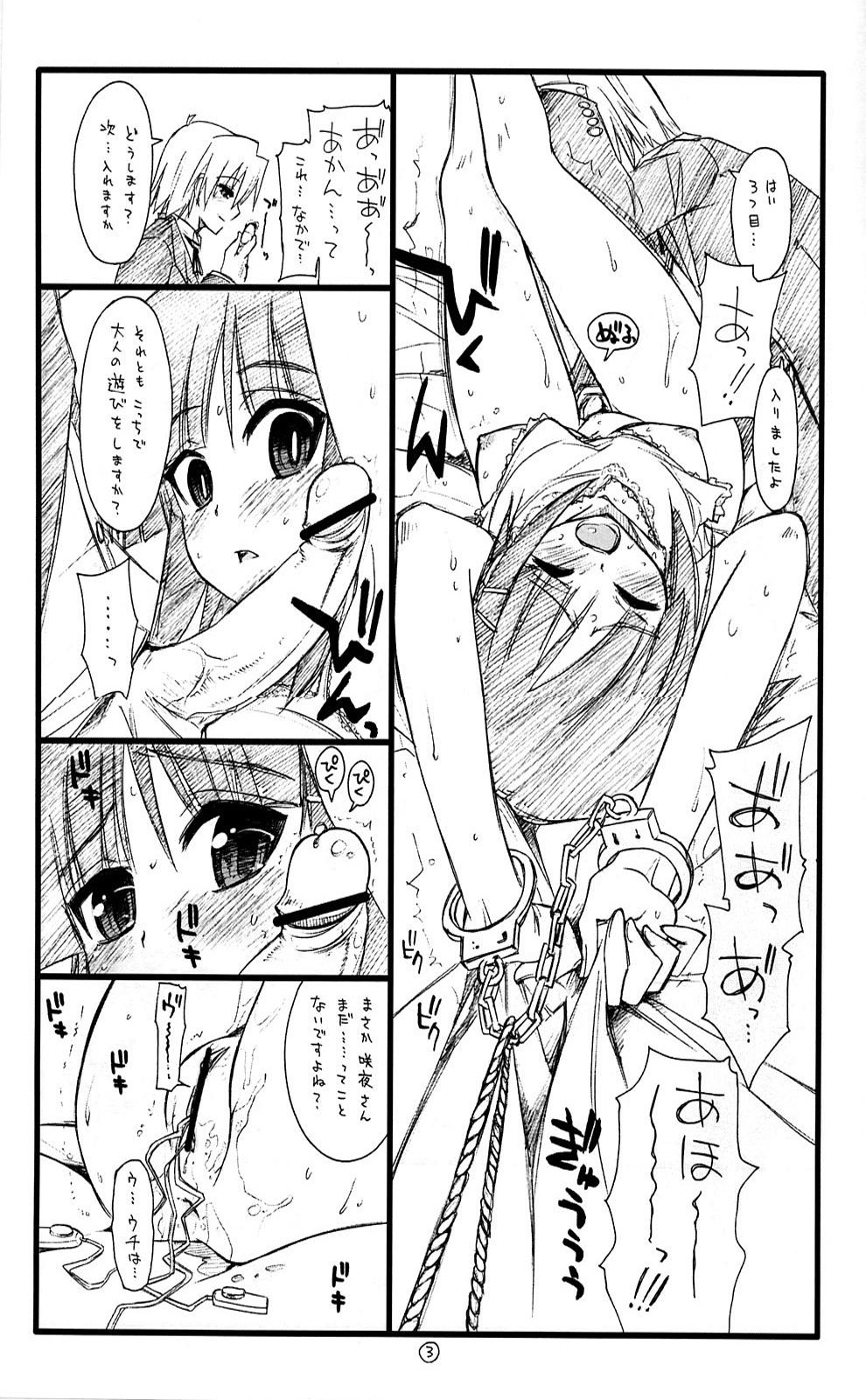 Nan-ya, Mezurashiku Nagi wa Sotodashichuu Kai na. Shannah Ikara, Shakkin Shitsuji to Asondaru wa! page 3 full