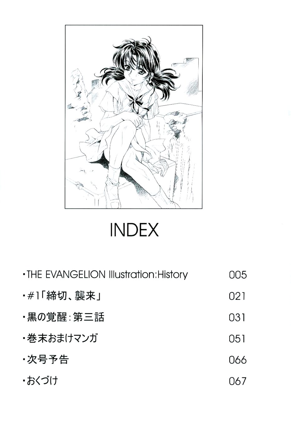 Ayanami Club San page 3 full