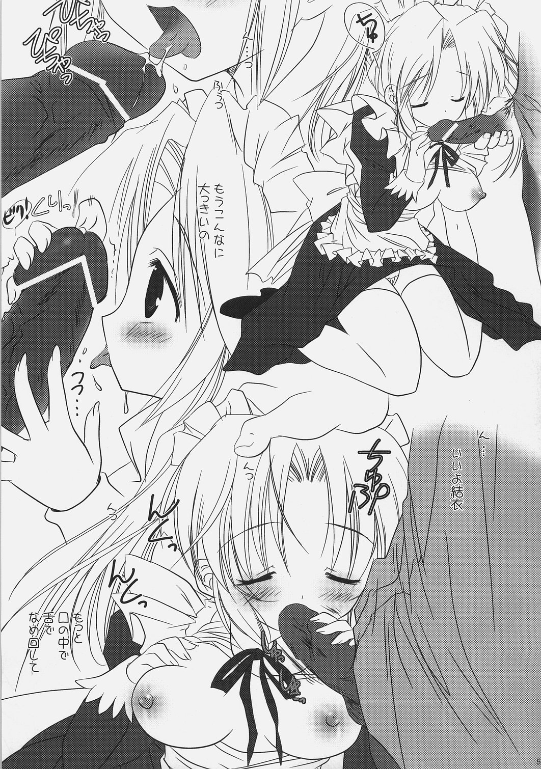 Boku dake no Maid-san to Shiawase ni Sugosu Hinichijou page 4 full