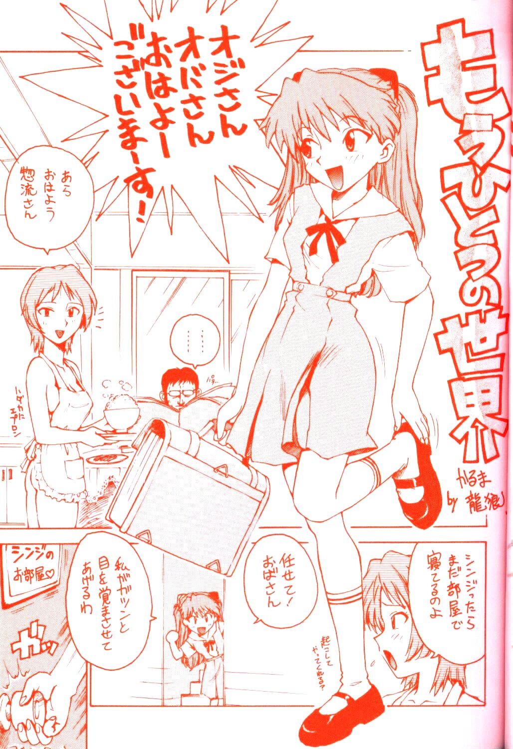 Karma III page 4 full
