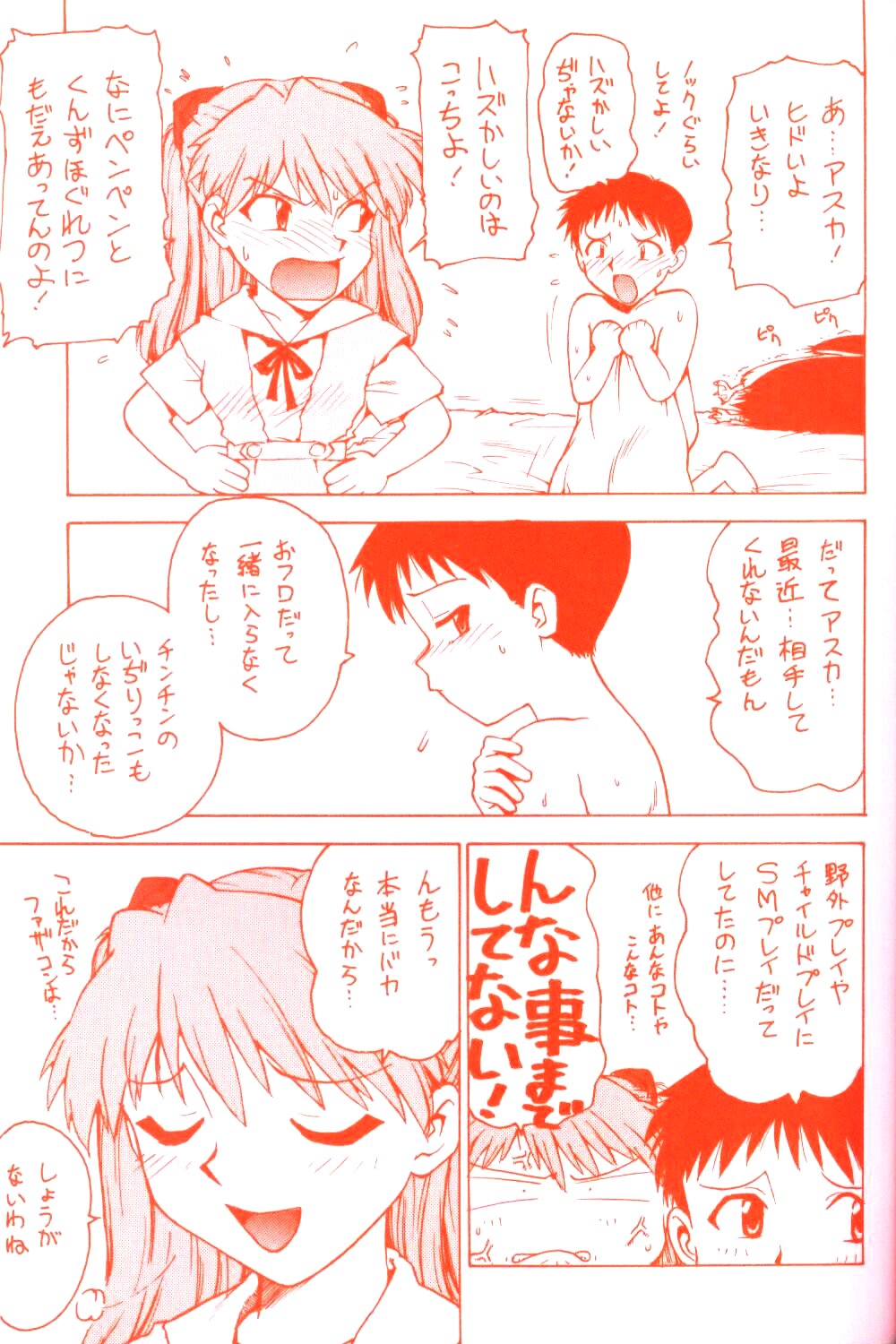 Karma III page 6 full