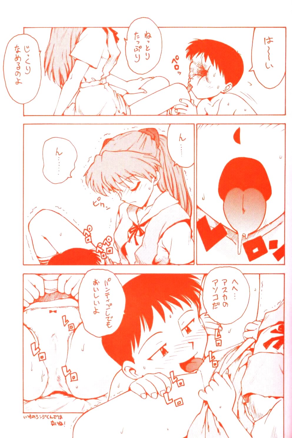 Karma III page 8 full