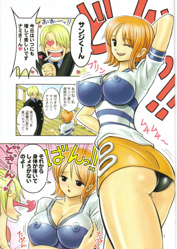 Muchi Muchi Angel Vol. 4 page 3 full