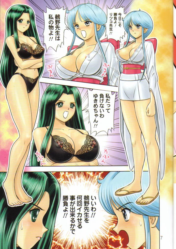 Muchi Muchi Angel Vol. 4 page 9 full