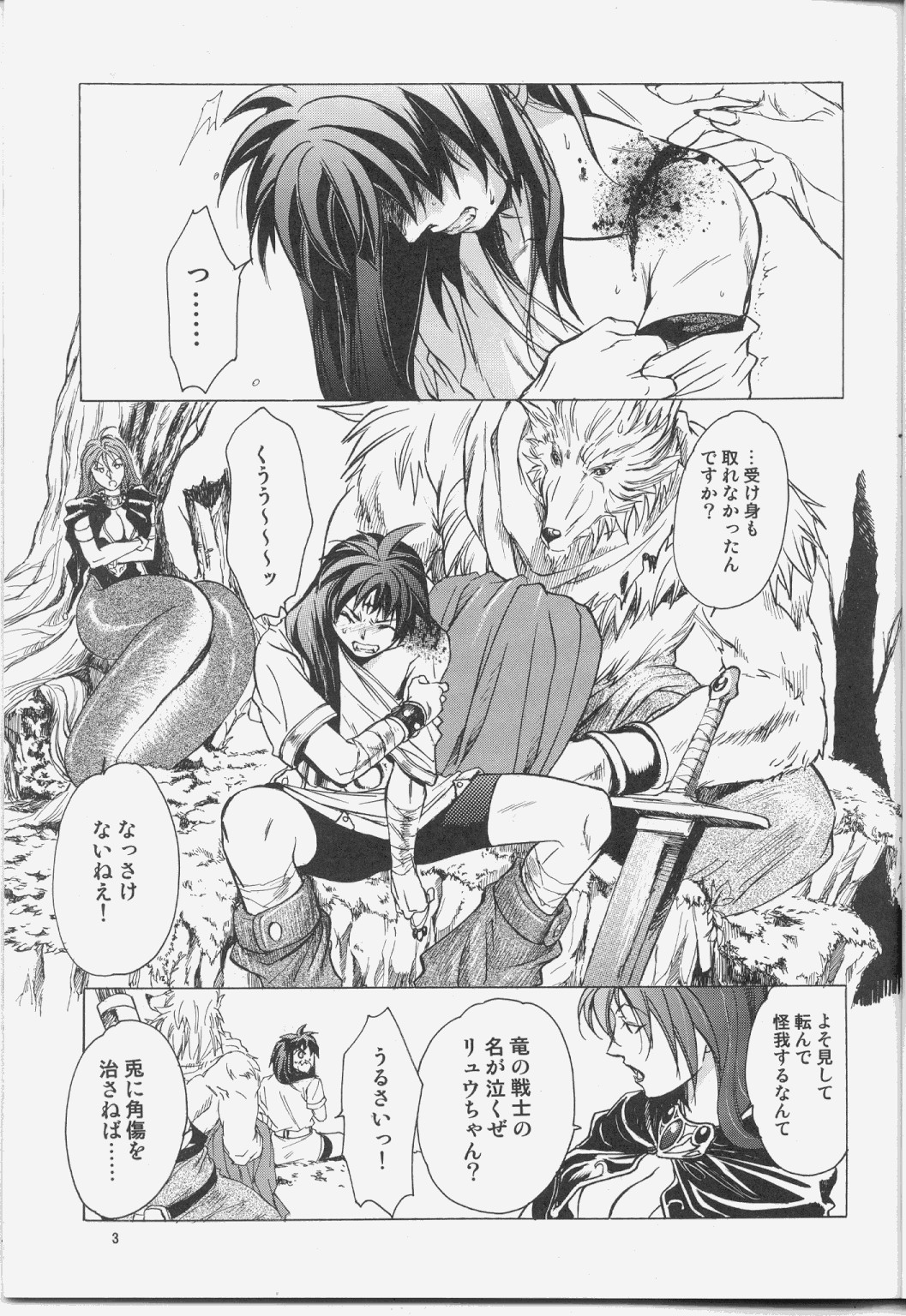Nina-san ga Taihen na Koto ni Naru Hon. 03 page 2 full