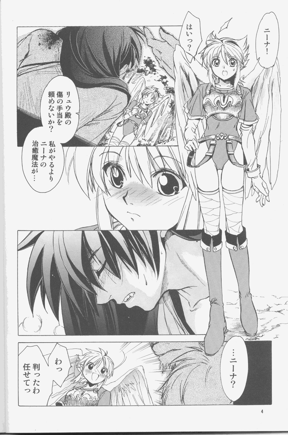 Nina-san ga Taihen na Koto ni Naru Hon. 03 page 3 full