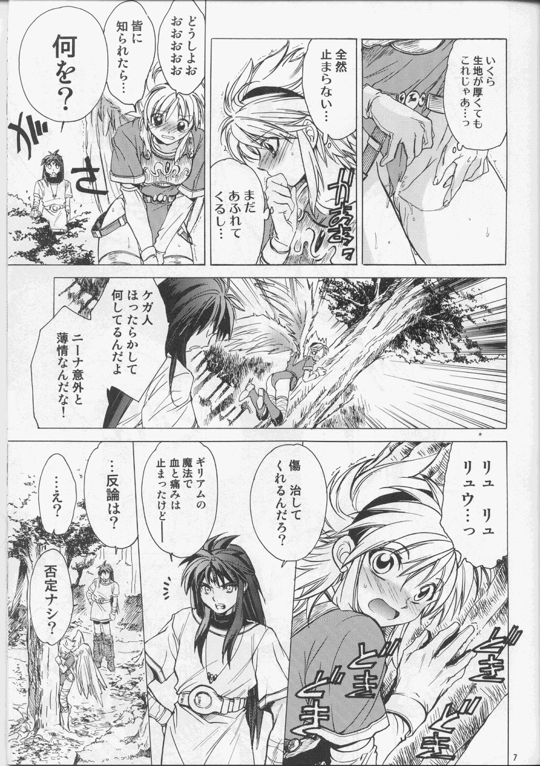 Nina-san ga Taihen na Koto ni Naru Hon. 03 page 6 full