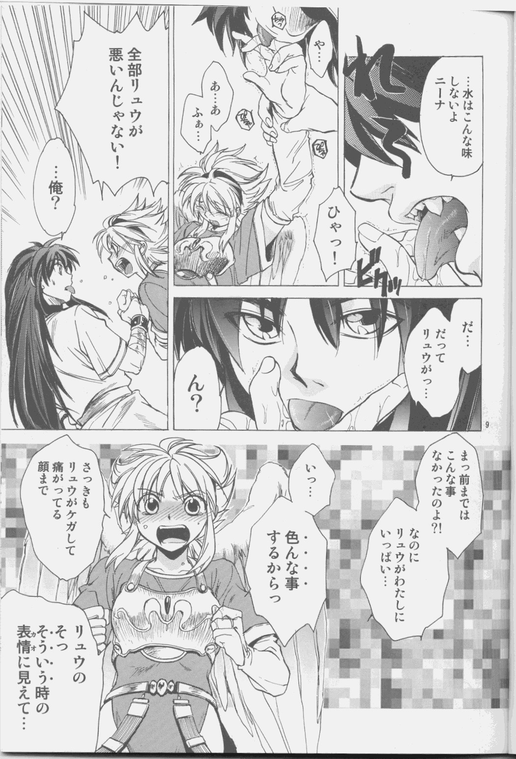 Nina-san ga Taihen na Koto ni Naru Hon. 03 page 8 full