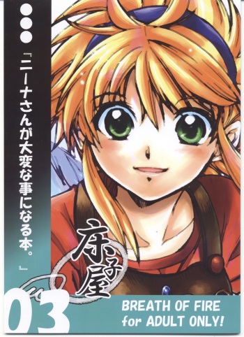 Nina-san ga Taihen na Koto ni Naru Hon. 03 cover