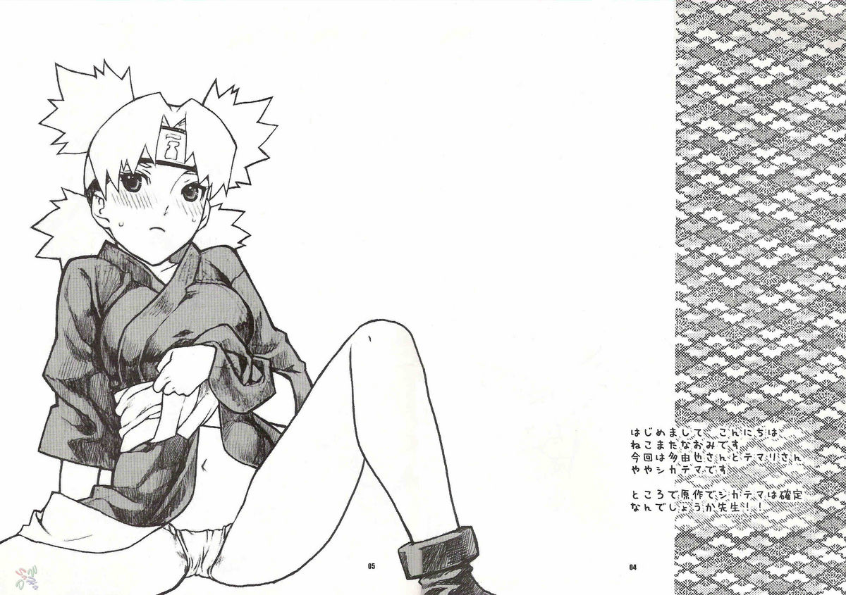 Nakisuna no Yoru | Night of Crying Sand page 3 full