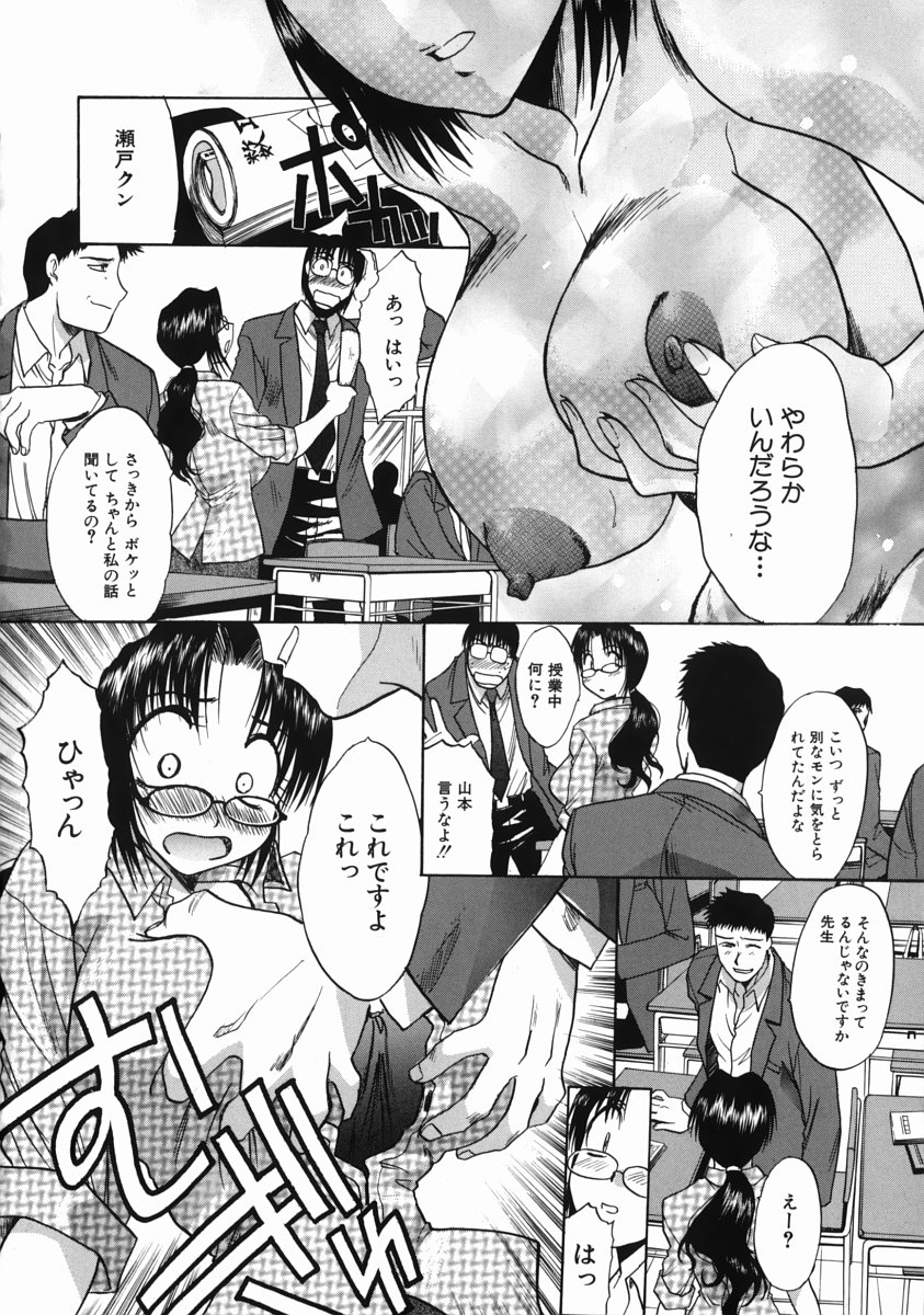 Iremono - The Container page 10 full