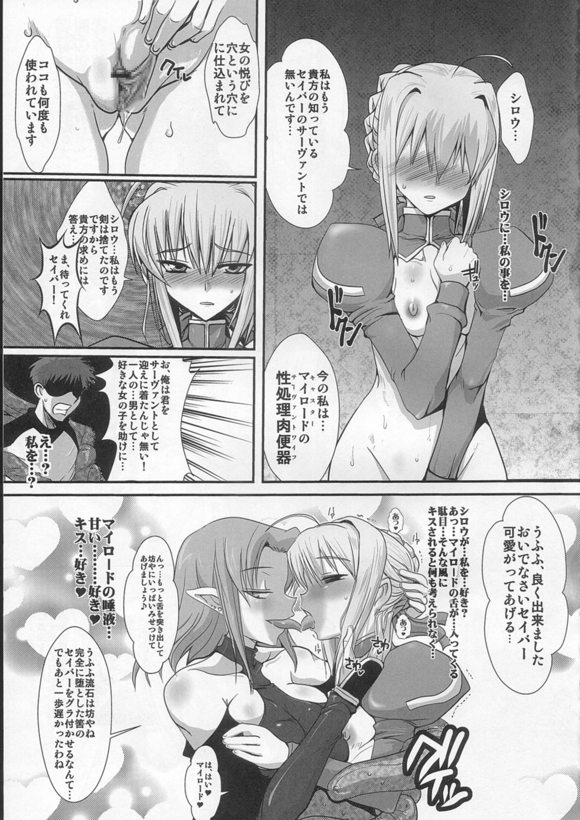Kishiou Kougyaku Seido Extra page 4 full