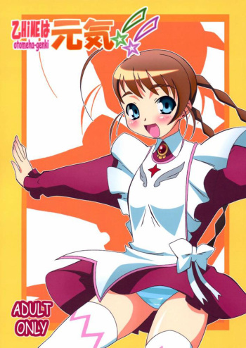 Otome wa Genki!! cover