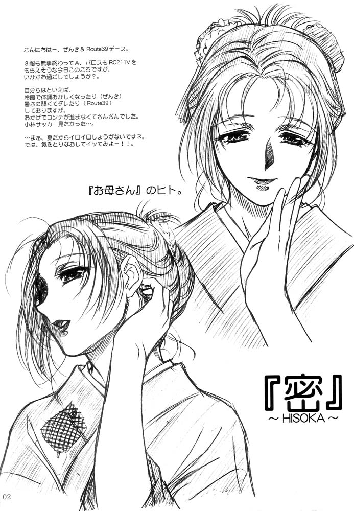 Next "C" Vol. 4 page 2 full