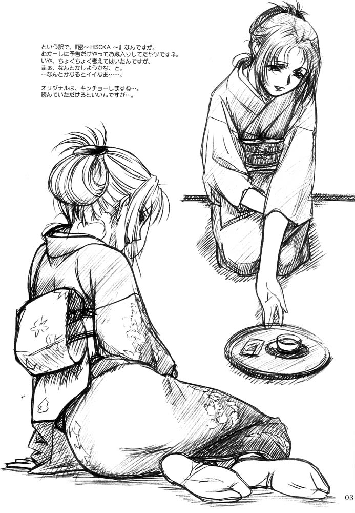 Next "C" Vol. 4 page 3 full