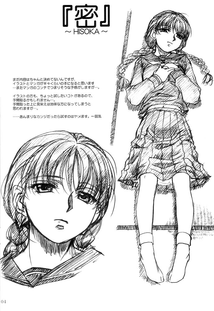 Next "C" Vol. 4 page 4 full