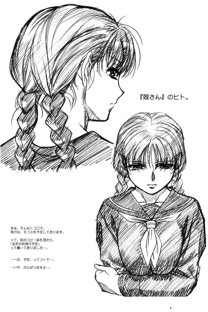 Next "C" Vol. 4 page 5 full