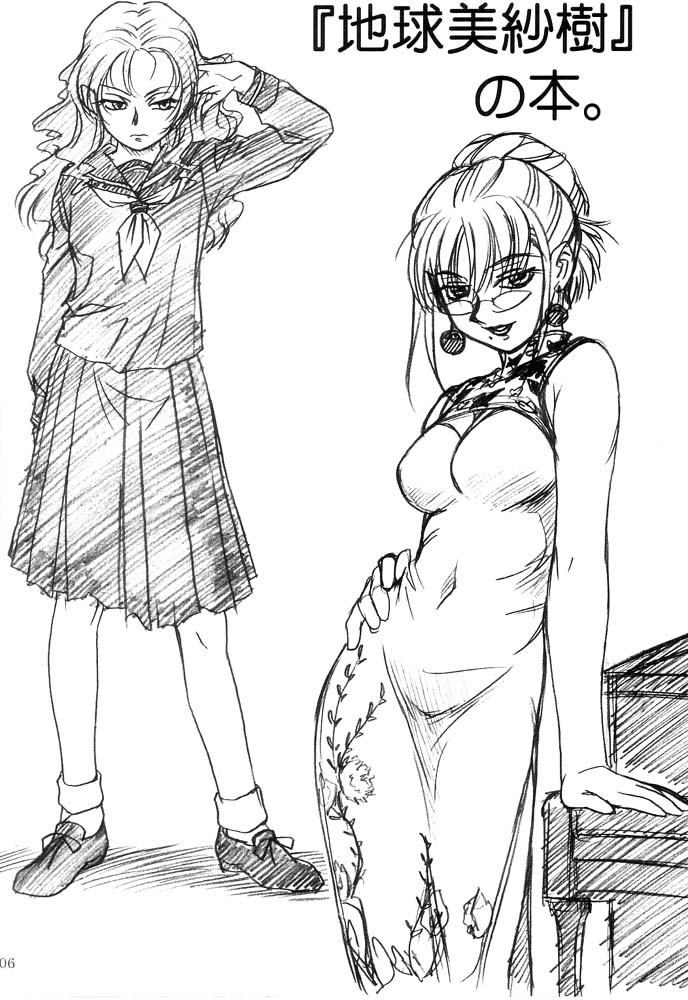 Next "C" Vol. 4 page 6 full