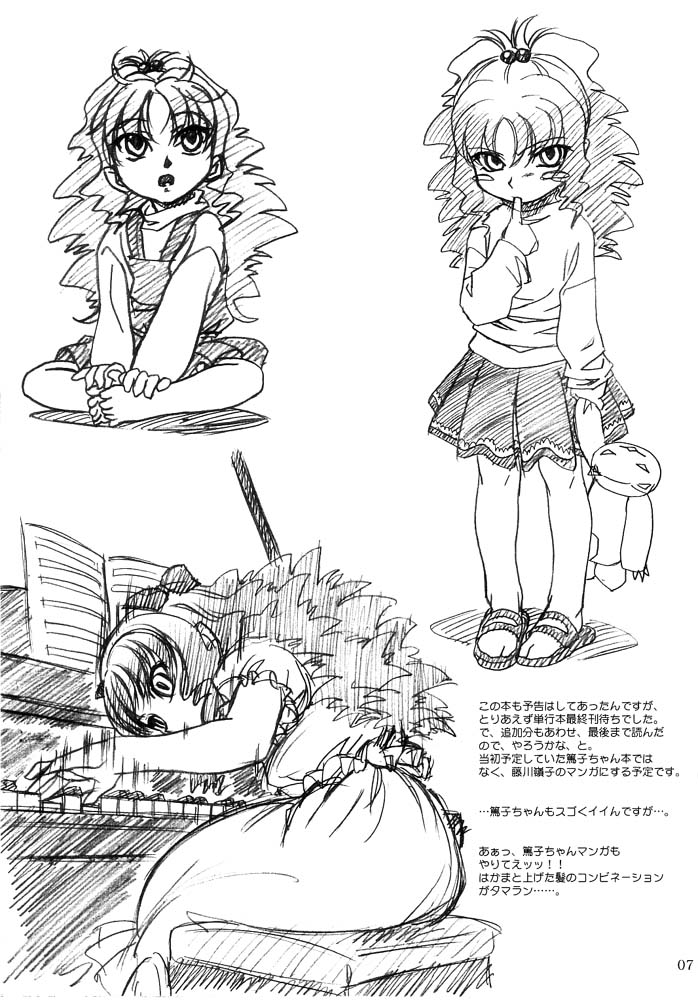 Next "C" Vol. 4 page 7 full