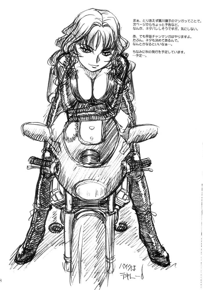 Next "C" Vol. 4 page 8 full