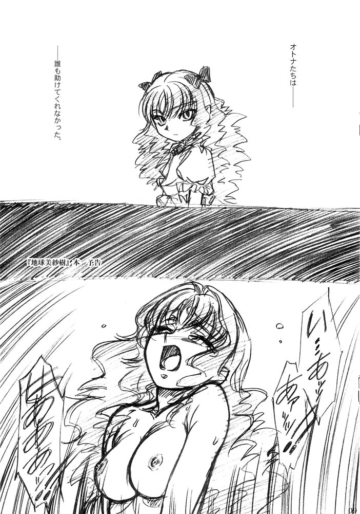 Next "C" Vol. 4 page 9 full