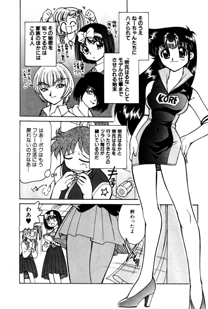 Kyonyuu Kazoku 4 page 8 full