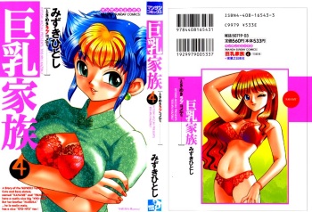 Kyonyuu Kazoku 4 cover