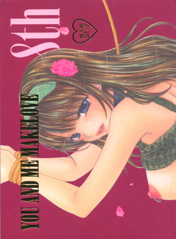 You and Me Make Love 8th cover