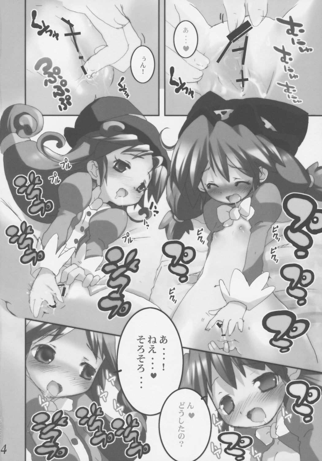 Futagohime Creamy Purin☆Princess page 3 full
