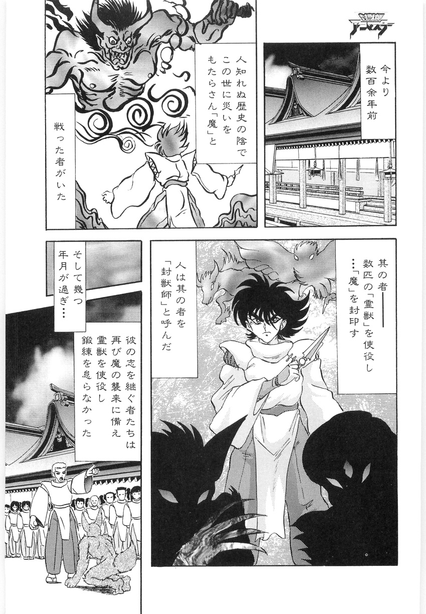 Fuujuushi Animaster page 5 full