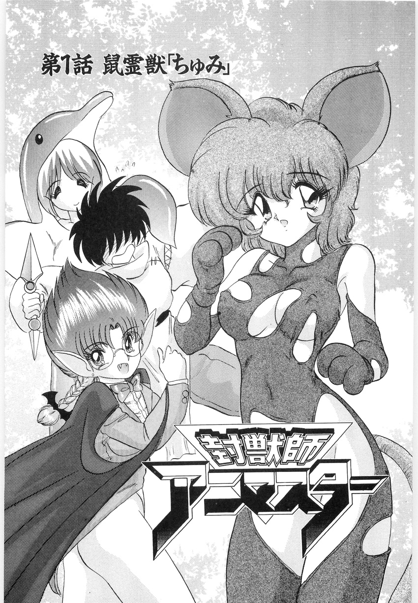 Fuujuushi Animaster page 7 full