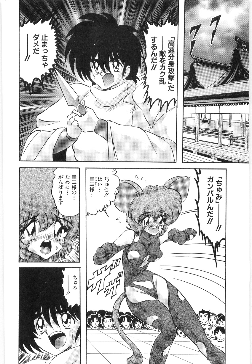 Fuujuushi Animaster page 8 full