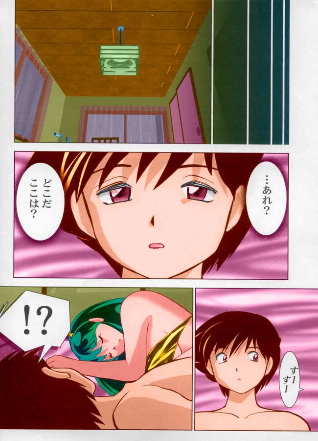 Suki Suki Lum-chan page 2 full